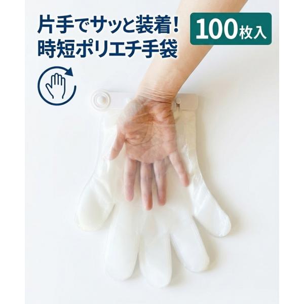 メール便 富士商 Felio ワンタッチポリエチ手袋100枚 ホワイト F22063 吊り下げフック...