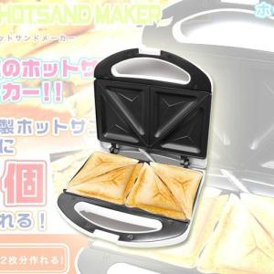 送料無料　D-STYLIST ダブルホットサンドメーカー KA-00278