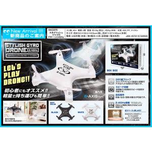 ハック HAC2375  スタイリッシュジャイロドローン 2.4GHz