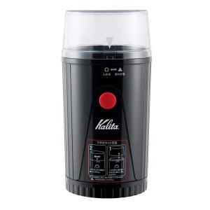 　カリタ　イージーカットミル ＥＧ−４５ 43033 電動コーヒーミル