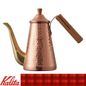 Kalita（カリタ） 送料無料 銅ポット 0.7L 蝶番付 52023 : キッチン