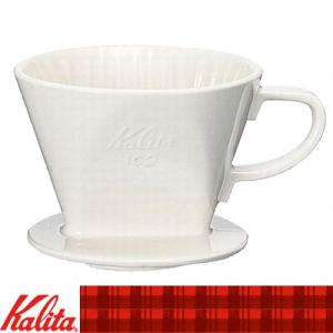 カリタ 陶器製コーヒードリッパー 102-ロト ...の商品画像
