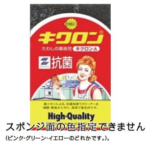 代引不可【送料無料メール便専用】 【色指定不可】キクロン　キクロンA｜k-direct2