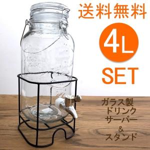 送料無料 木製台付 お洒落なガラスドリンクサーバー 焼酎