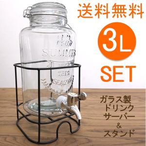 送料無料　ガラス製　ジャグ　ドリンクサーバー　蛇口付き　透明 　3L（スタンド付）｜k-direct2