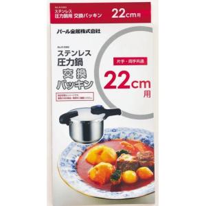 鋳物屋 平和圧力鍋 片手鍋用部品 P-4パッキン（PC-380/3800） : PURE
