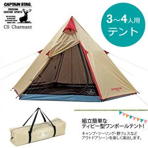 アルミワンポールテント３００ＵＶ　3〜4人用　ＵＡ−００１６｜k-direct2