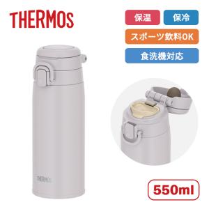 真空断熱ケータイマグ 0.55L（ライトグレー）JOS-551 LGYの商品画像