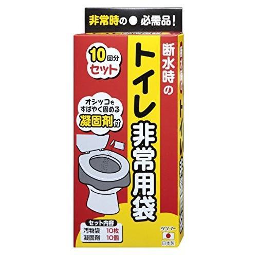 サンコー 防災用 トイレ非常用袋 10回分 ビニール製 凝固剤10袋付 R-40