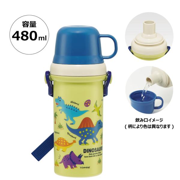 スケーター ディノザウルス 直飲み コップ付き プラ水筒 480ml PSB5KD