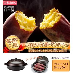 【送料無料】高木金属 ホーロー焼き芋器 24c...の詳細画像1