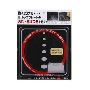 【送料無料メール便】高木金属 IHクッキングヒ...の詳細画像1