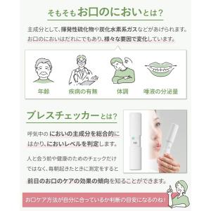 タニタ ブレスチェッカー ホワイト EB-10...の詳細画像1