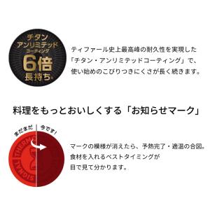 T-fal インジニオ・ネオ IHルージュ・ア...の詳細画像2