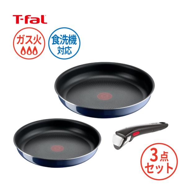 T-fal インジニオ・ネオ ロイヤルブルー・インテンス セット3 L43795　【セブジャパン ガ...