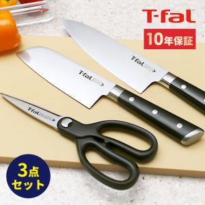 ★限定特価★ T-fal アイスフォース セット3 シェフナイフ18cm+三徳ナイフ14.5cm+キッチンシザーズ K2423S 【ティファール 包丁 三徳包丁 万能 キッチンバサミ】