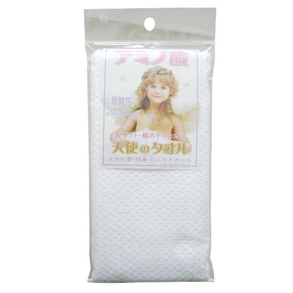 代引不可【送料無料メール便専用】 ヨコズナ アミノ酸天使のタオル 日本製　【ボディタオル ソフト 抗...