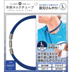 メール便 【水で濡らすだけ】トレードワン 冷感...の詳細画像1
