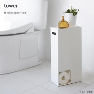 山崎実業　トイレットペーパーストッカー　タワー　ホワイト　ＷＨ｜k-direct2