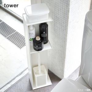 山崎実業　スリムトイレラック　タワー　ホワイト　ＷＨ｜k-direct2