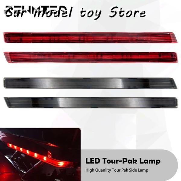 【並行輸入品】ハーレー  バイク ツアー パック アクセント側パネル LED 光赤/スモークレンズ ...