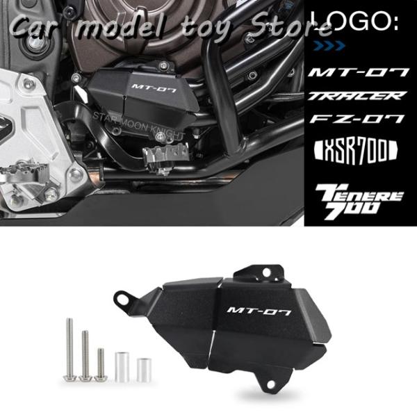 【並行輸入品】ヤマハ  TENERE 700 ウォーターポンプ PROTECTION FOR  MT...