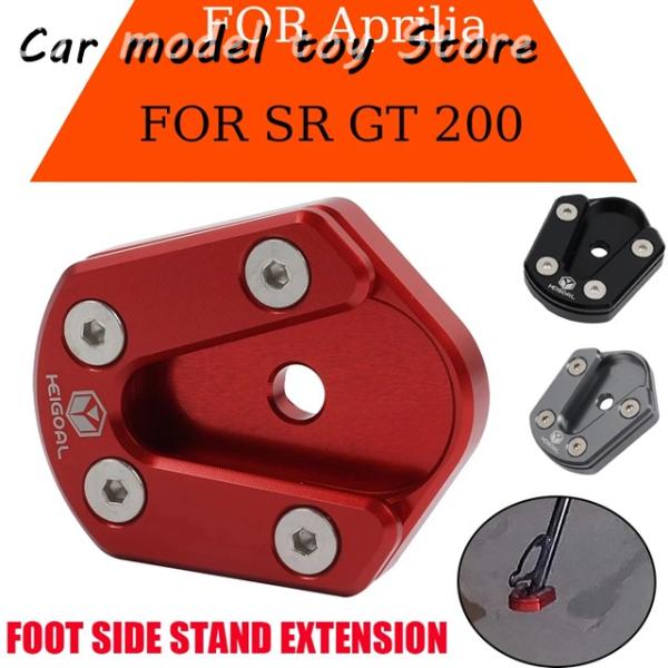 【並行輸入品】 アプリリア  SRGT200 SR GT 200 合金キックスタンド延長装置フィート...