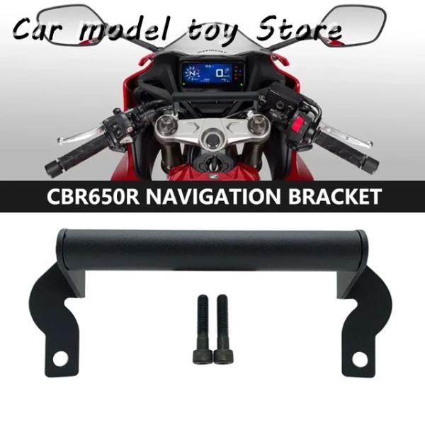【並行輸入品】ホンダ  GPS/SMART 電話運行 GPS 版ブラケット CBR650R CBR ...