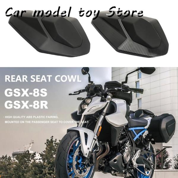 【並行輸入品】スズキ   GSX-8S GSX8S GSX-8R GSX8R GSX 8S 8R 2...