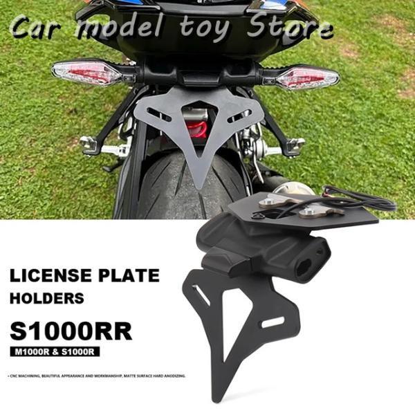 【並行輸入品】BMW   S1000R S1000R 2021-2023 リアテールナンバー プレー...