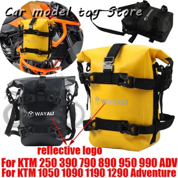 【並行輸入品】KTM  防水ツール バッグ  390 790 890 950 990 1050 10...