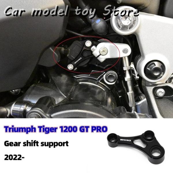 【並行輸入品】トライアンフ  ギアシフトサポート タイガー 1200 GT PRO EXPLORER...