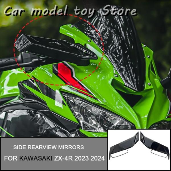 【並行輸入品】カワサキ  ZX-4R 2023 2024 のオートバイ ミラーの に バック ミラー...