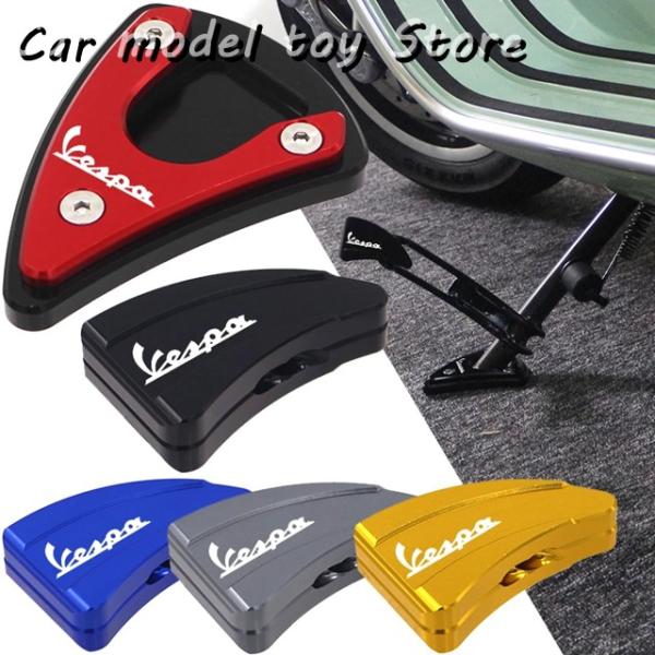 【並行輸入品】ベスパ オートバイアクセサリー フットサイドスタンド補助パッド キックスタンドサポート...