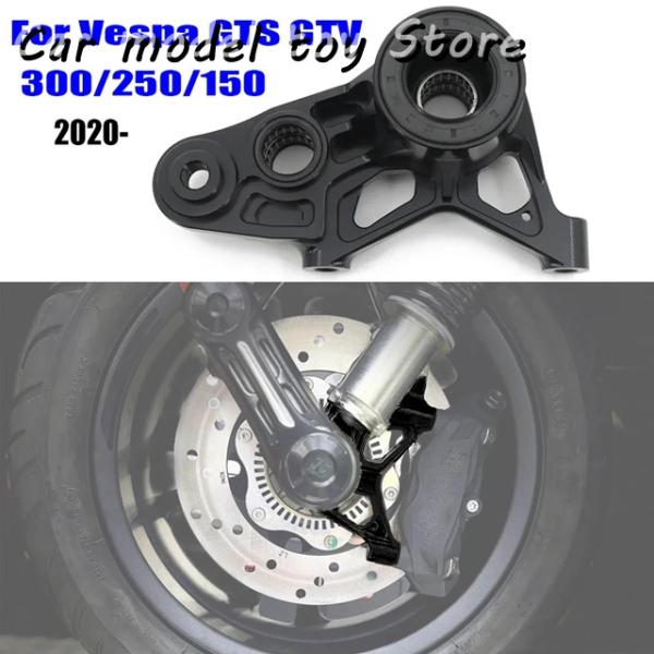 【並行輸入品】ベスパ GTS300 GTS250 GTS150 フロントショックマウント GTV30...