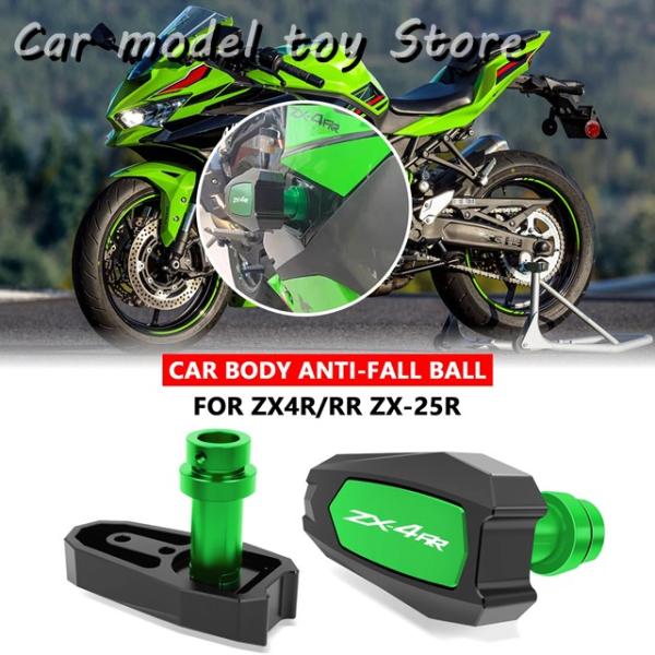【並行輸入品】ZX4R ZX25R ZX4RR用 バイクエンジン 防止ボールフレームスライダープロテ...