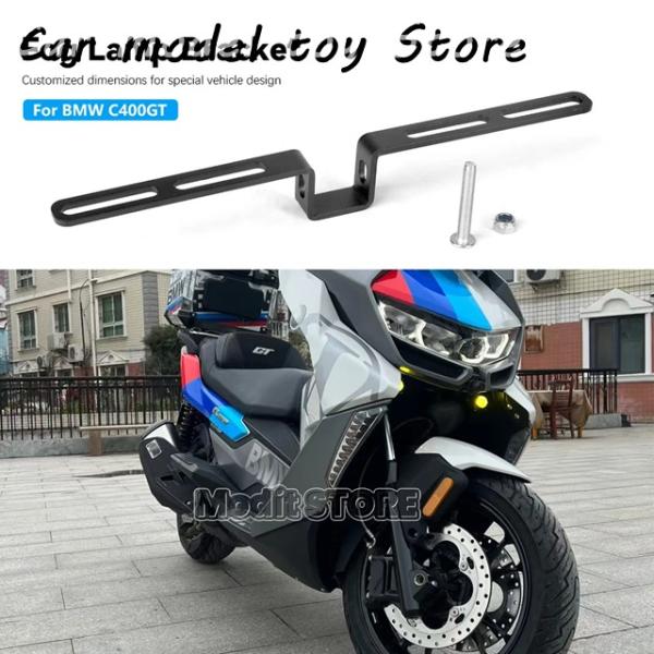 【並行輸入品】C400GT C 400 GT C400 GT バイク用フォグランプ補助ブラケット ド...