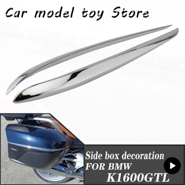 【並行輸入品】BMW K1600GTL 2011-2018 オートバイのサイドの箱の装飾 メッキの削...