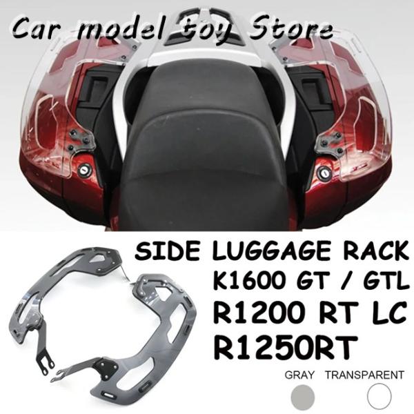 【並行輸入品】BMW K1600 GT GTL ラゲッジラック オン サイド パニア R1200RT...