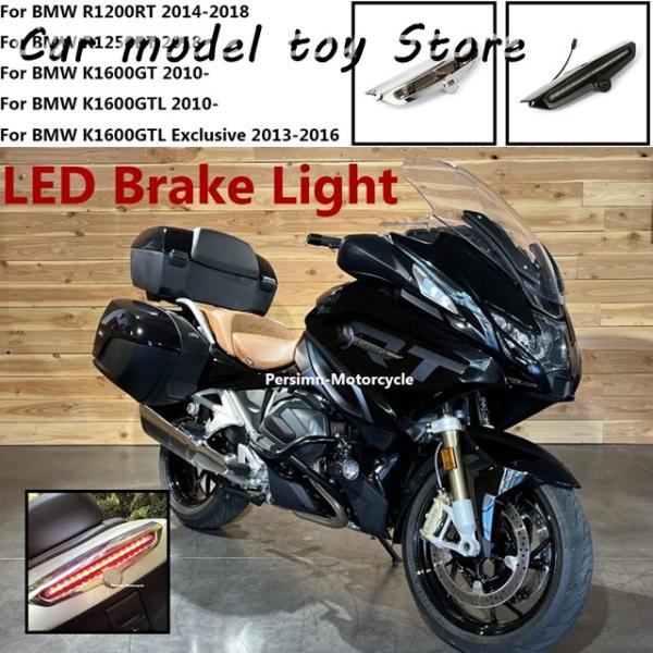 【並行輸入品】BMW K1600 GT K1600GTL 排他 R1200 RT R1250RT オ...