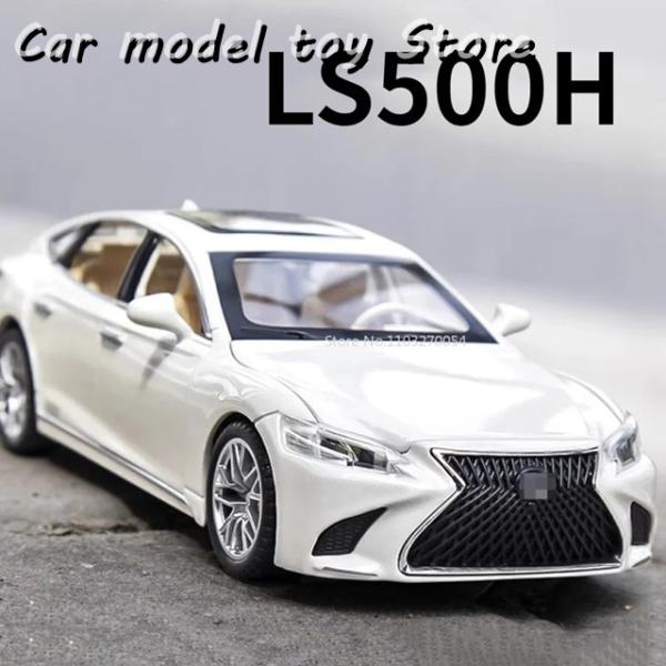 【並行輸入品】 LS500Hシミュレーション 金属モデル 音光 プルバック 車モデル ボーイ用ギフト...