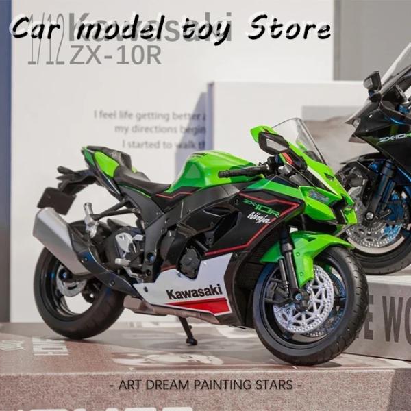 【並行輸入品】カワサキ  WELLY 1:12 ニンジャ ZX10Rバイクモデル車両バイクショークア...