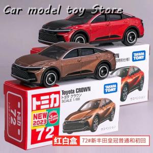 トミカセット タカラトミー 株主優待 2019年 令和記念 Amazon | タカラトミー【非売品トミカ】2019 株主優待 2台セット