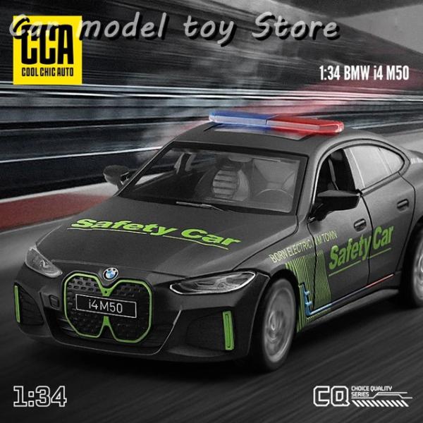 【並行輸入品】BMW  1:34  I4 M50セーフティカー合金車ダイキャスト模型収集