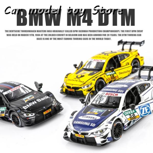 【並行輸入品】BMW  1/32  M4 DTM レーシングカー モデル 合金ダイカスト音光プル バ...