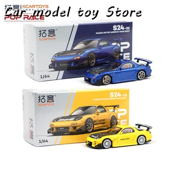 【並行輸入品】マツダ  XCARTOYS POP RACE 1/64  RX7FD レインパレス -...