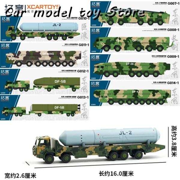 【並行輸入品】 XCARTOYS 1/100 東5B 41大陸間弾ロードミサイル輸送車 用