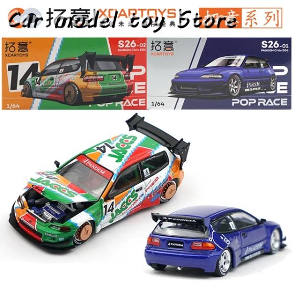 【並行輸入品】 XCARTOYS POP RACE 1/64 PANDEM CIVIC EG6 - ...