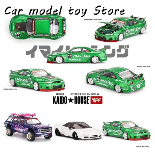 【並行輸入品】 MINIGT KHMG150 1:64 スカイライン GTR R33 今井レーシング...