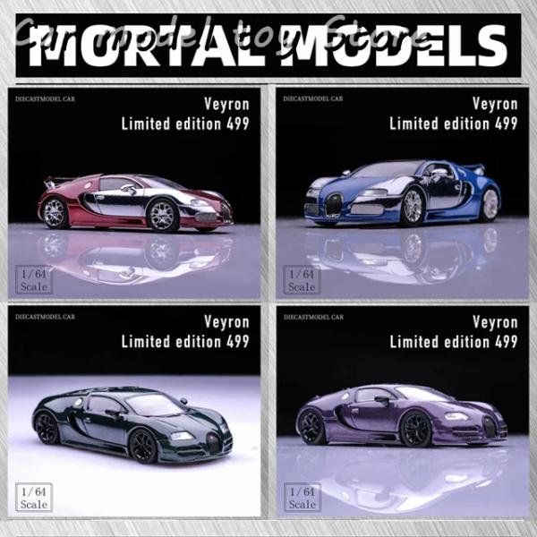 【並行輸入品】 MORTAL 1:64 VEYRON クロームE CARBON DIECAST DI...